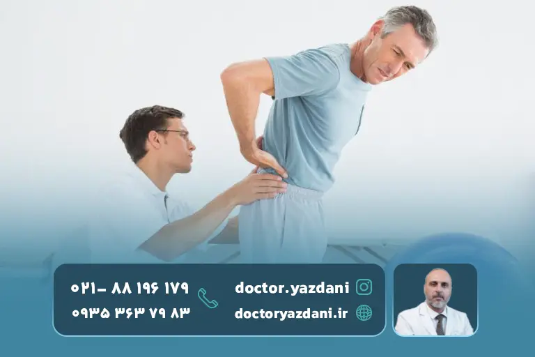 مقایسه-درمان_های-کمر-درد 